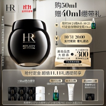 有必要买赫莲娜黑绷带吗,如何验证赫莲娜黑绷带的真假