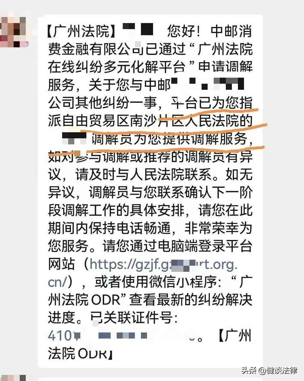 一招应对所有删除的短信,收到的短信咋能一下全部删除
