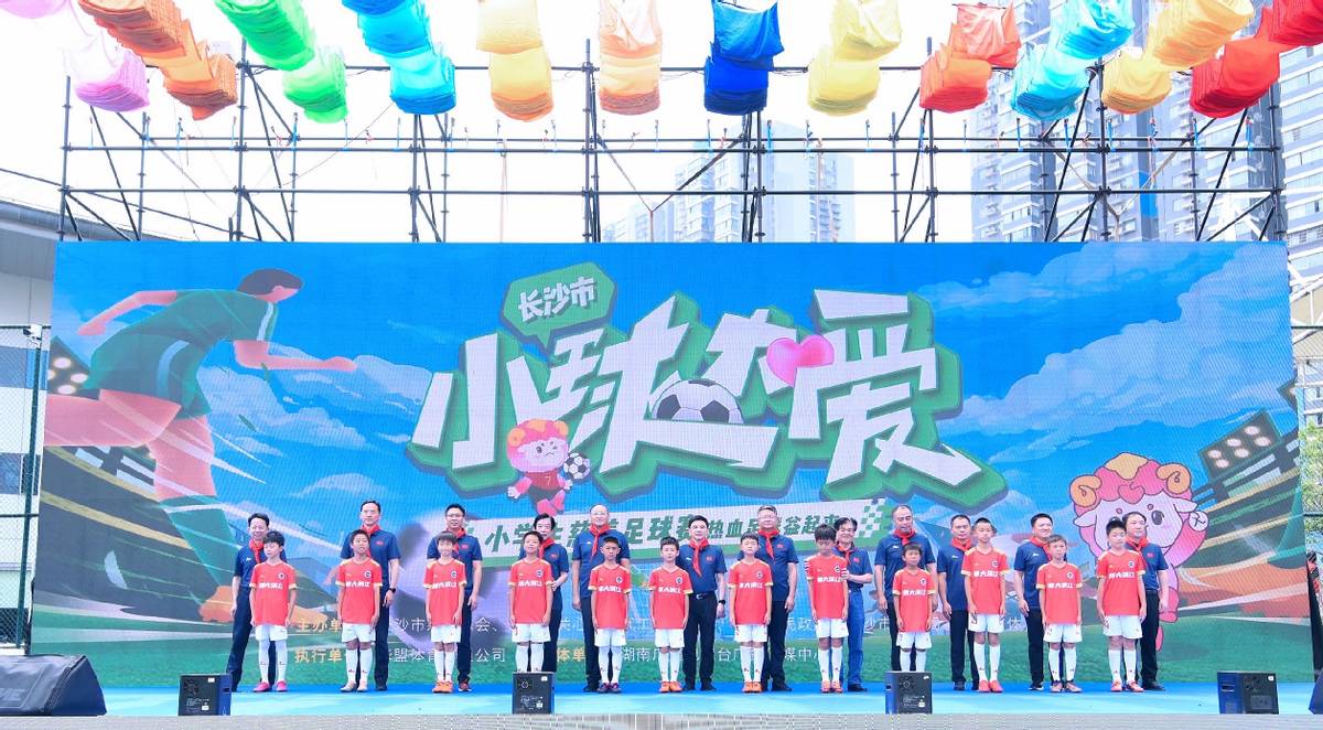 公益慈善足球赛,长沙市高新区东方红小学足球比赛