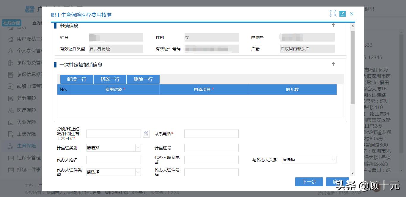 广西生育保险网上报销流程,回老家生孩子怎么用生育险报销