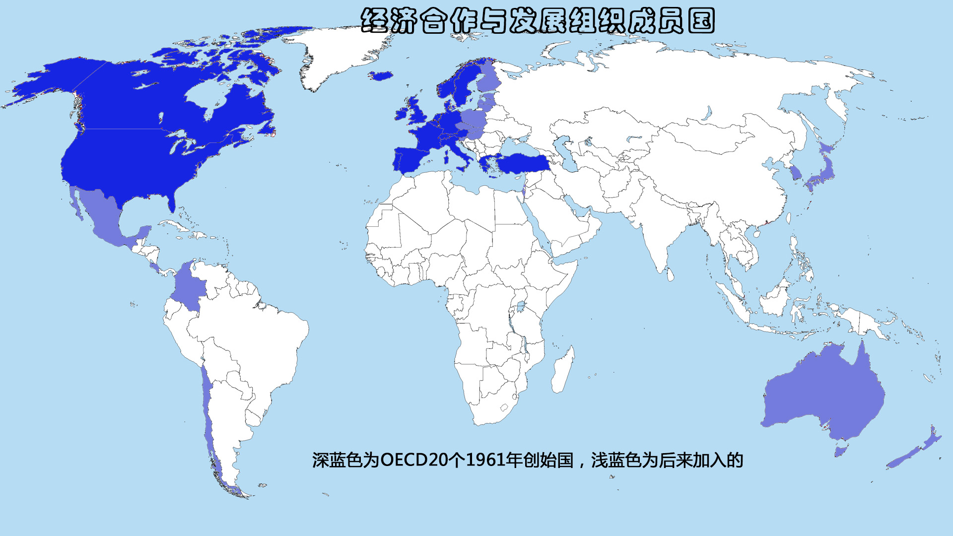 27国发达国家名单,发达国家发展中国家分布图