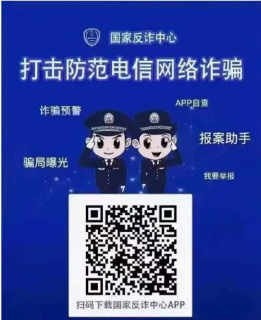 南昌公安反诈视频,南昌全民反诈在行动