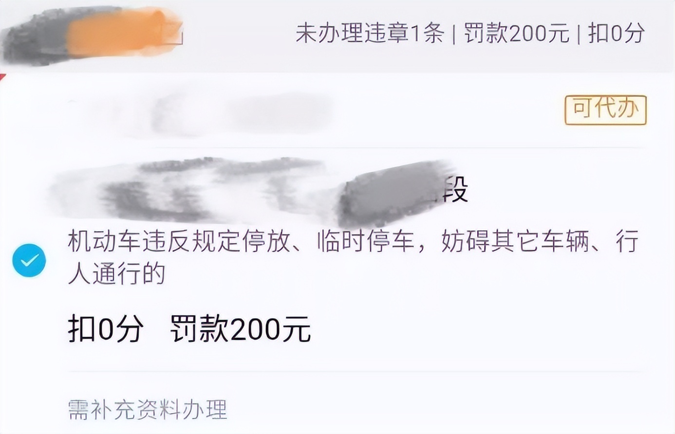不服交警违停罚单如何处理,不服城管处罚怎么处理