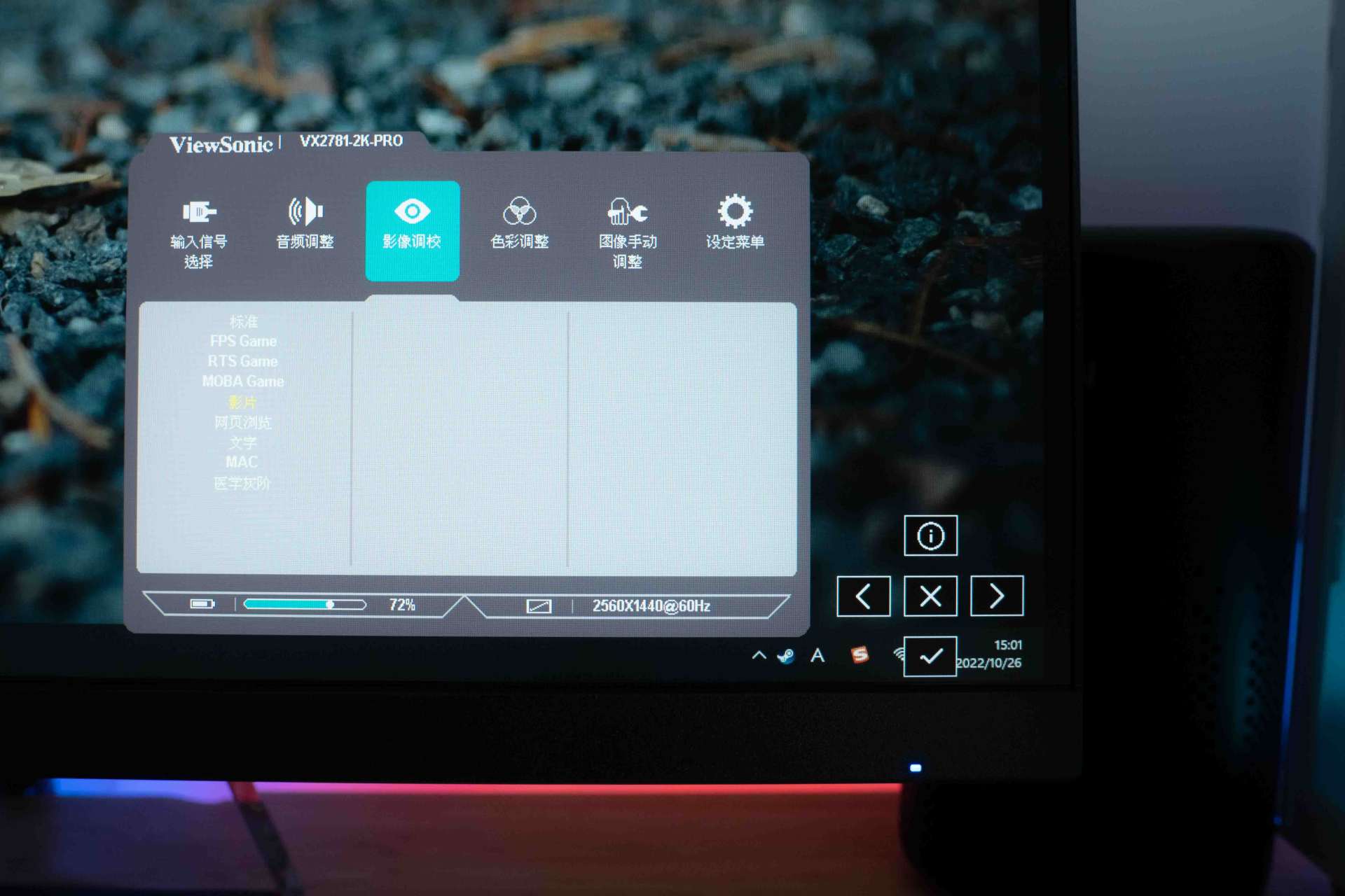 优派vx2781显示器画面设置,优派vx2480-2k-hd显示器参数