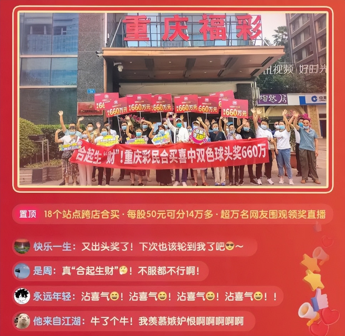 双色球中奖现场直播,双色球一等奖直播领奖