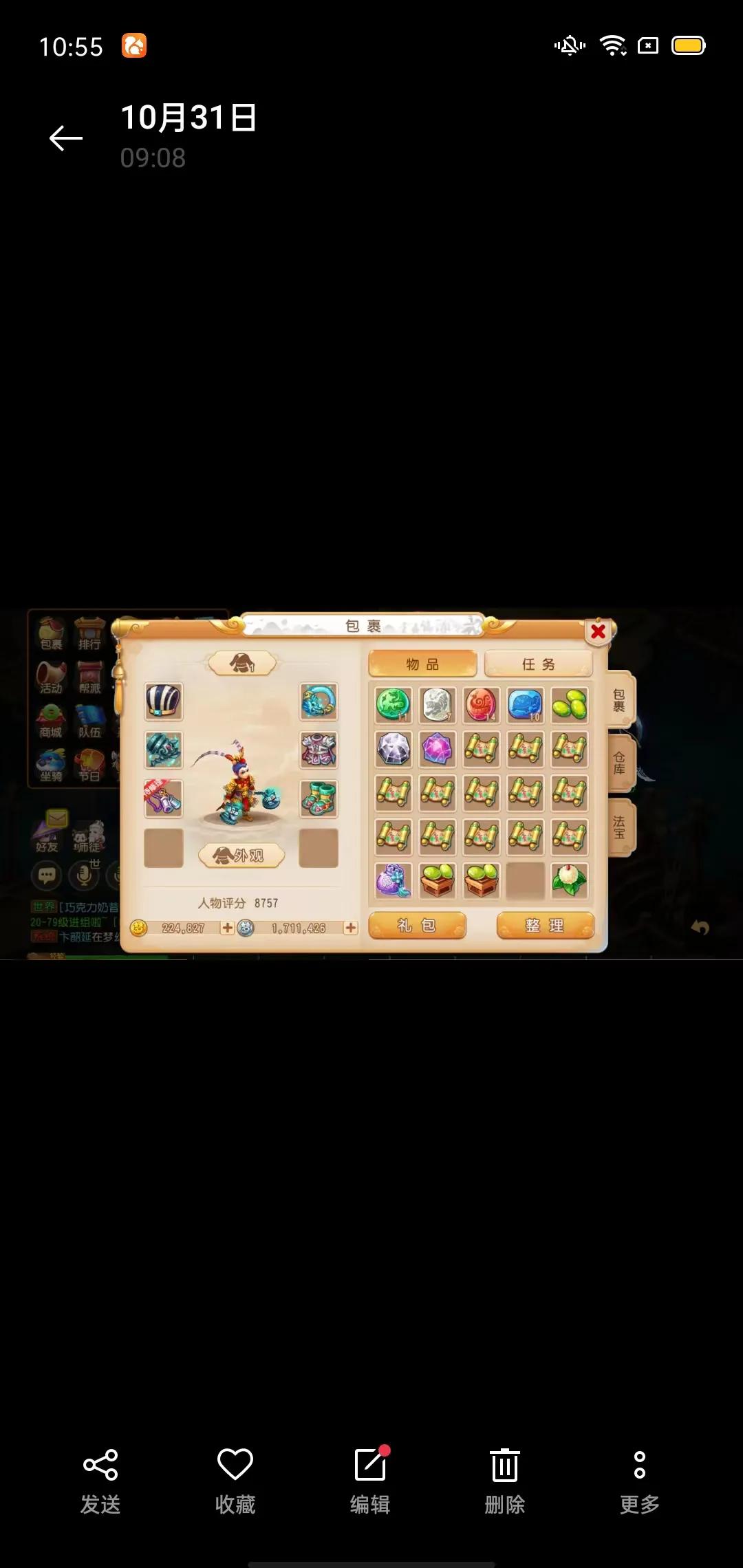 分享下梦幻西游手游搬砖吧