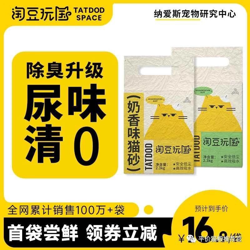 猫粮爱肯拿丰收,猫粮爱肯拿