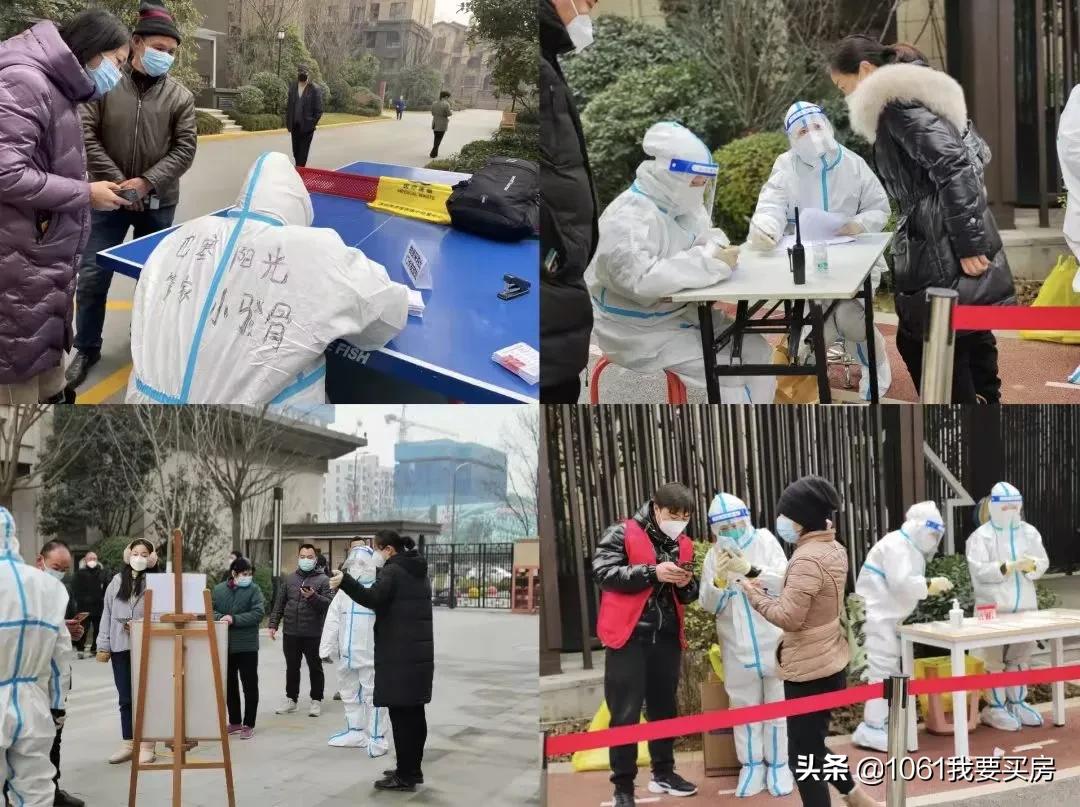 西安一小区物业免费为业主送菜,西安一小区物业给业主送温暖