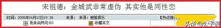 陈慧琳与金城武裸妆照片,金城武和杨采妮为什么分手