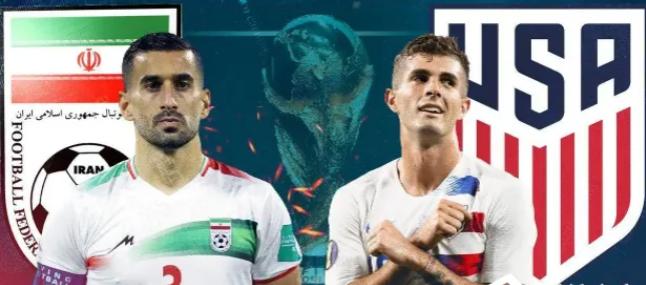 伊朗对阵美国谁先开球,历史上伊朗vs美国