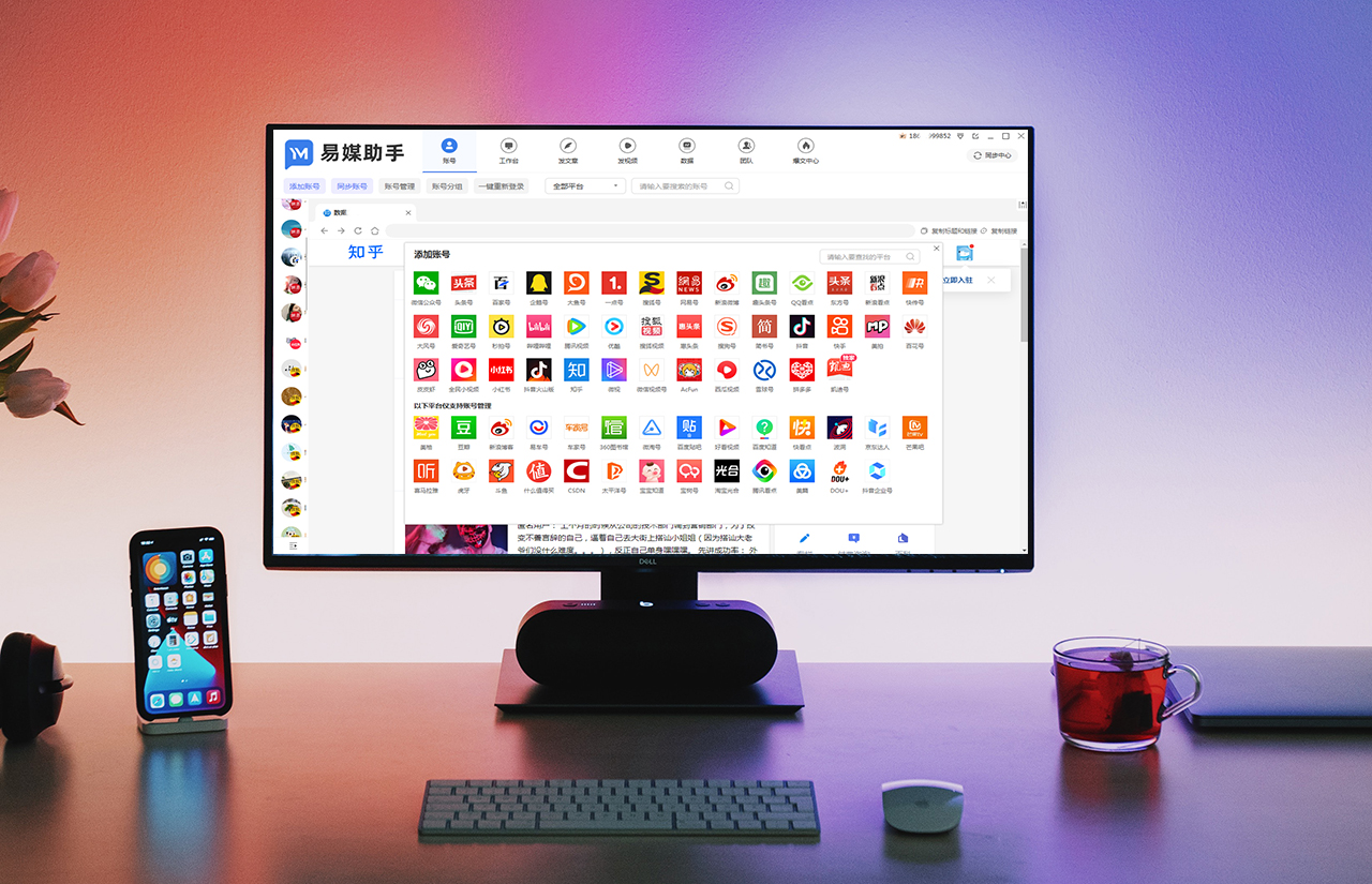 自媒体一键发布软件,自媒体怎么免费一键发布多个平台