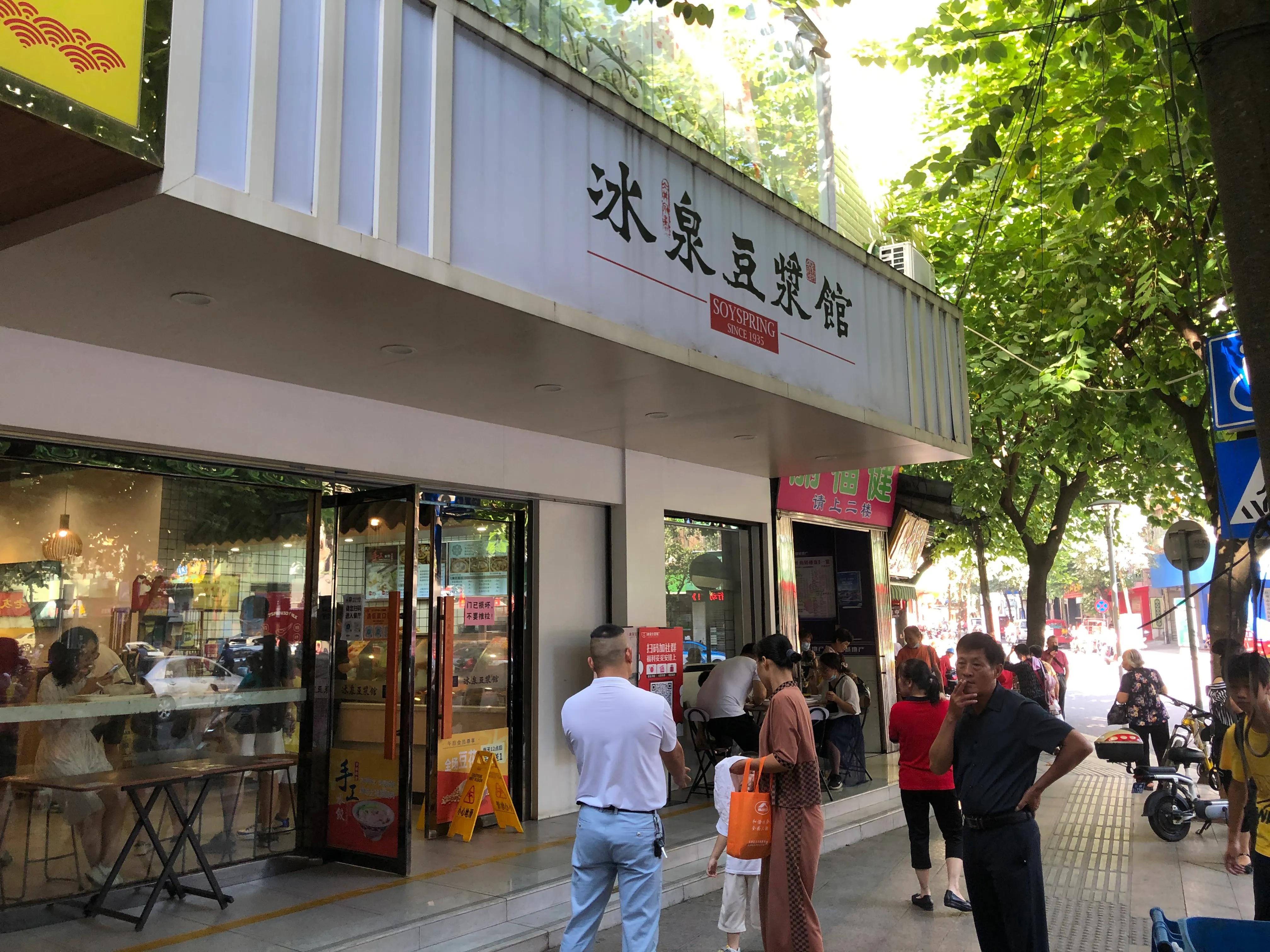 美食冰泉豆浆,寻找儿时的美食记忆