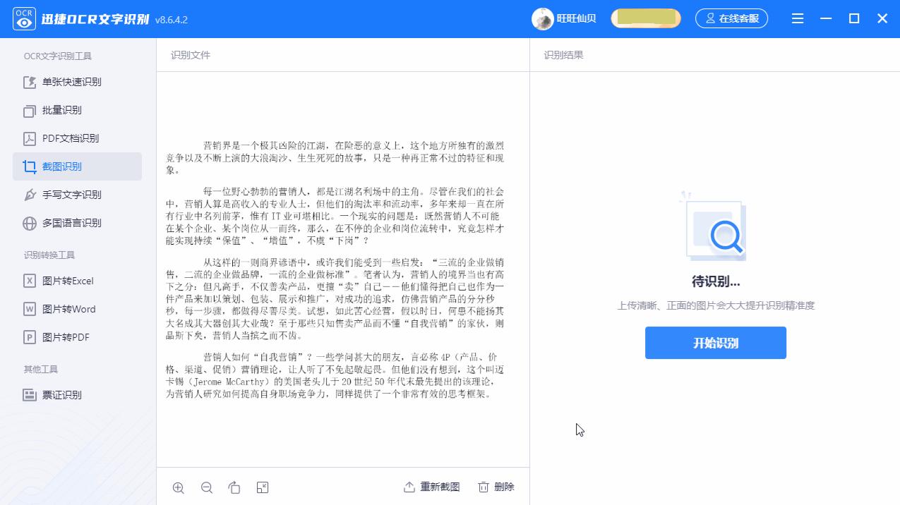 文库付费文件怎么复制,怎么免费复制文库内容