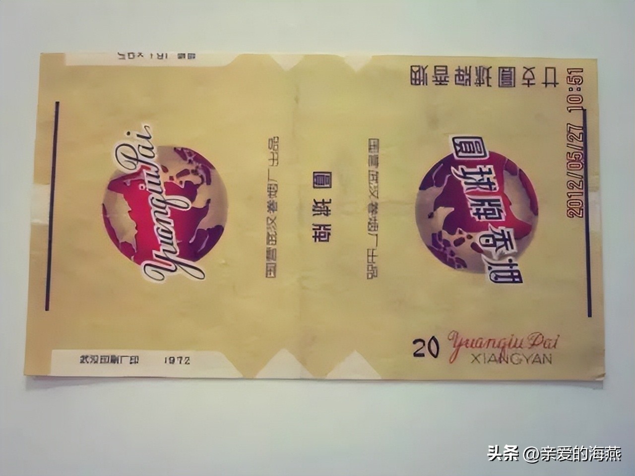 七八十年代怀旧香烟,10年前的老经典香烟