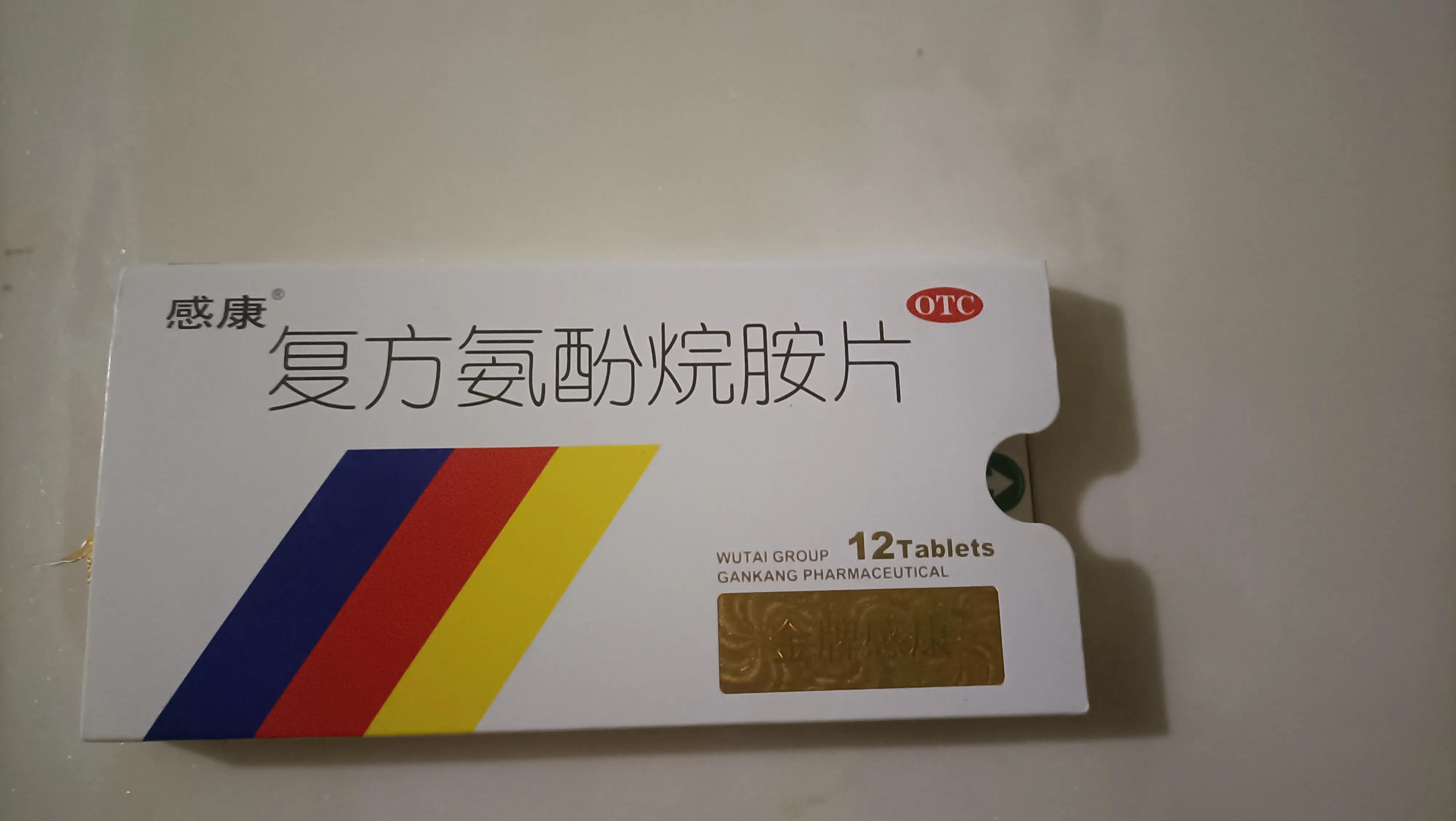 阳缩吃什么药,阳了以后吃啥药好得快