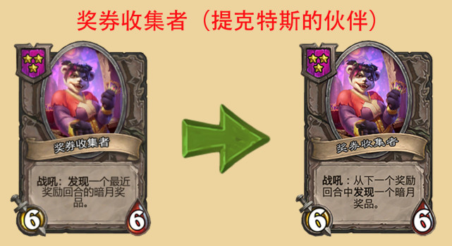 酒馆战棋什么时候能选3个英雄,酒馆战棋英雄胜率最新排行