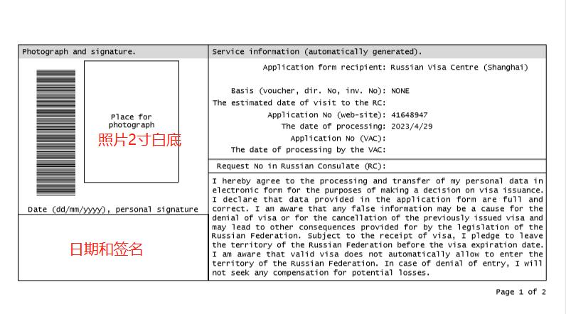 2022年去俄罗斯办签证政策,2023去俄罗斯要签证吗