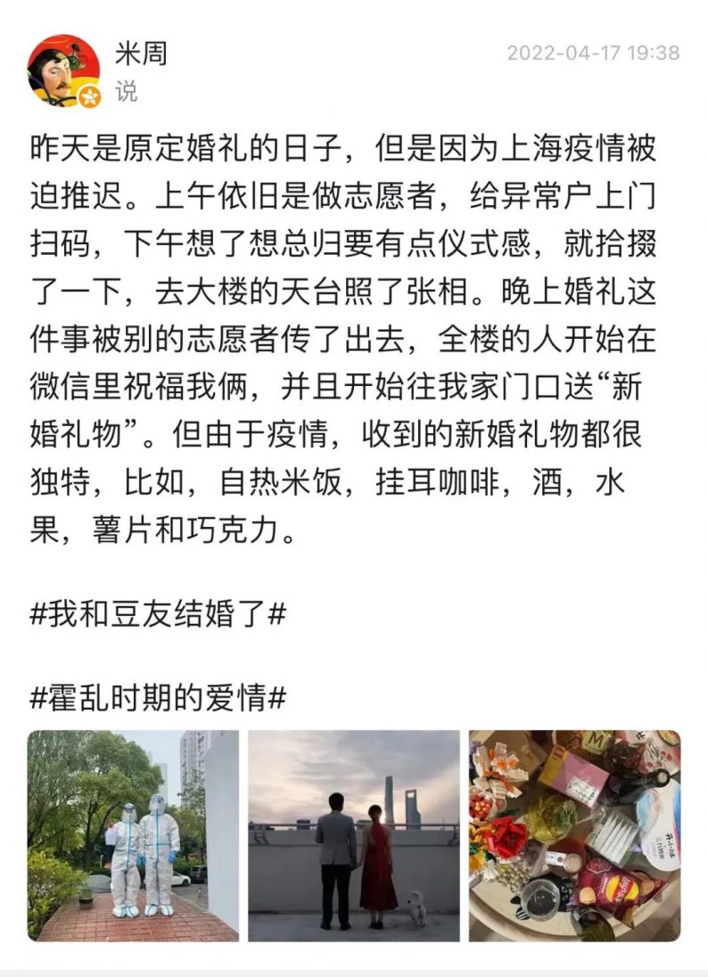 疫情婚礼延期后补办怎么发朋友圈,疫情婚礼延期后再办怎么办
