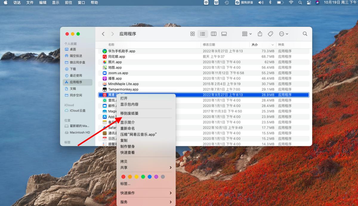 macbookair鎬庝箞鍗歌浇杞欢,macbook鍗歌浇杞欢涓嶈瀵嗙爜