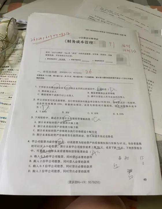 cpa高效备考,cpa考完acca的p阶段该怎样备考