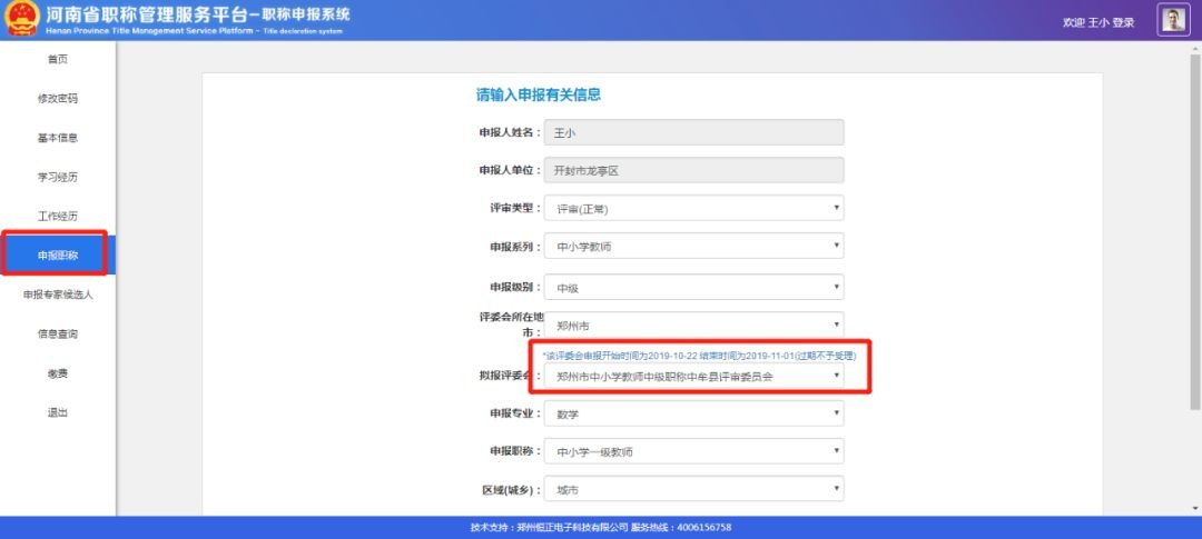河南省高级职称评审条件,河南高级职称评审条件