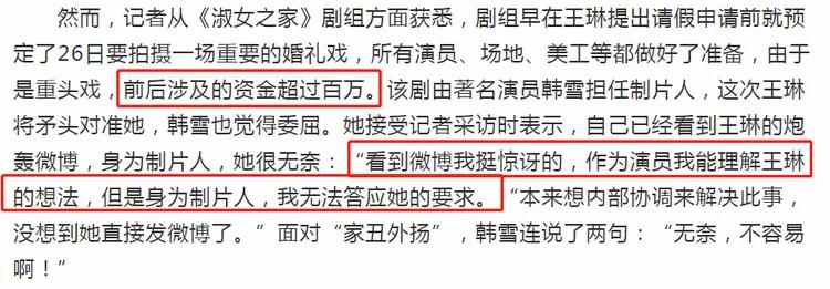 王思聪韩雪完整版,韩雪王思聪完整视频