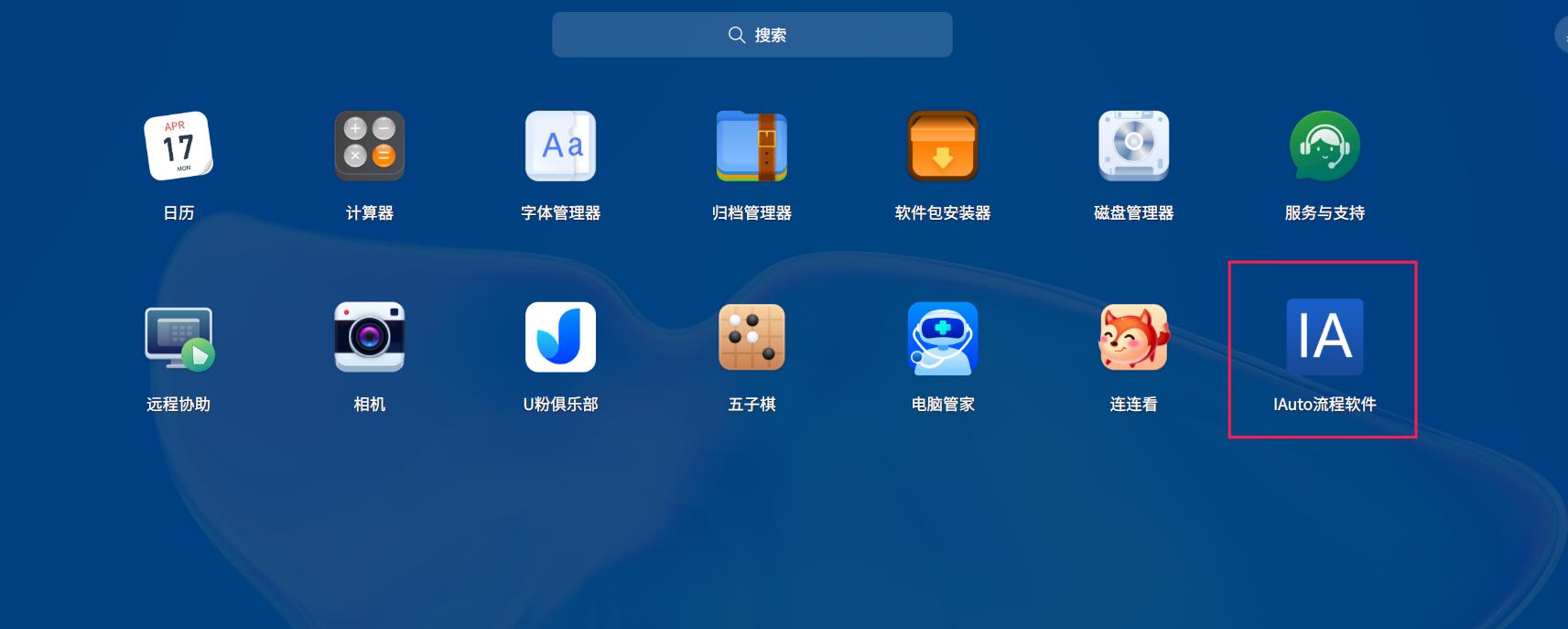 统信uos系统怎么画图,统信uos系统软件安装教程