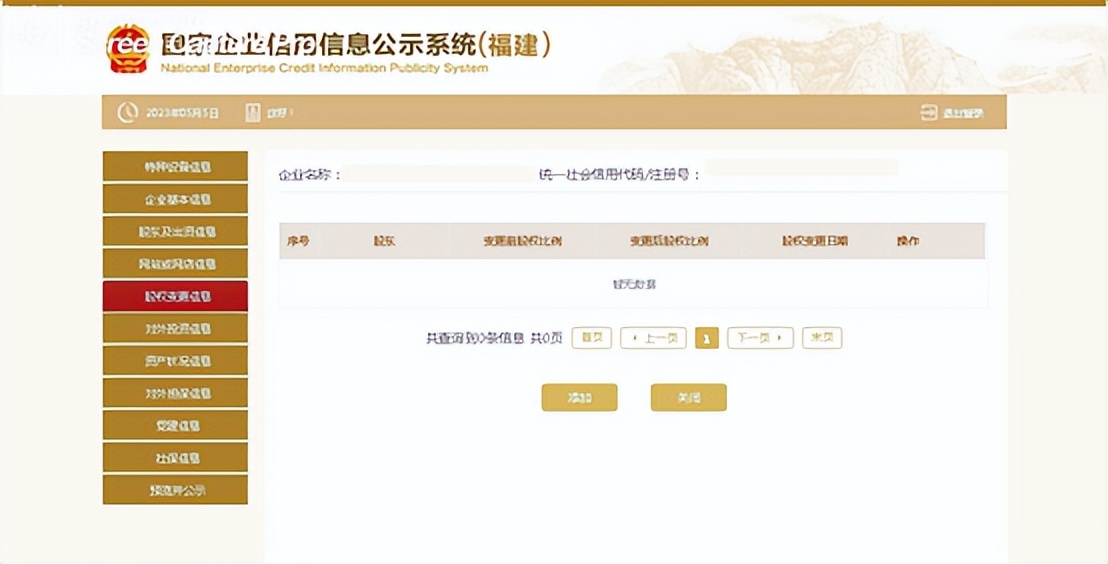 年报倒计时你还在等什么,年报流程来了手把手教你填报年报