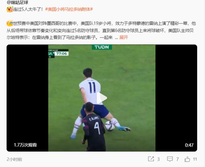 戴伟浚谈论中国足球环境,戴伟浚任意球中国足球的希望