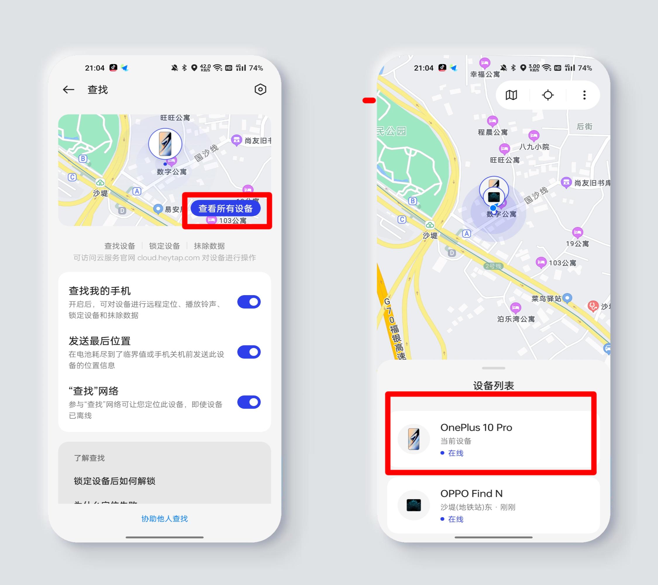 coloros13.1小白测评,coloros13.1安全功能