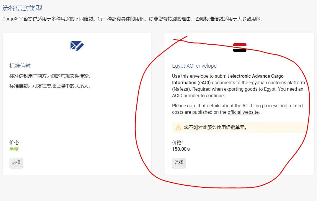 埃及出口新政策去哪里办,埃及出口cargox怎么支付