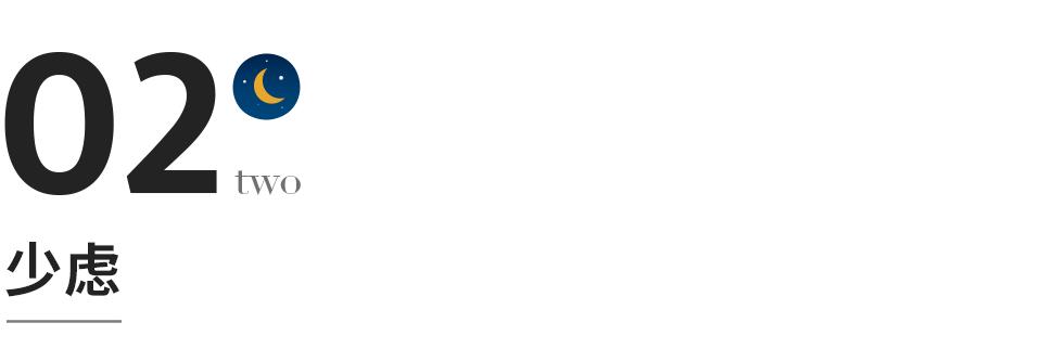 顶级的养生：心宽、少虑、多笑