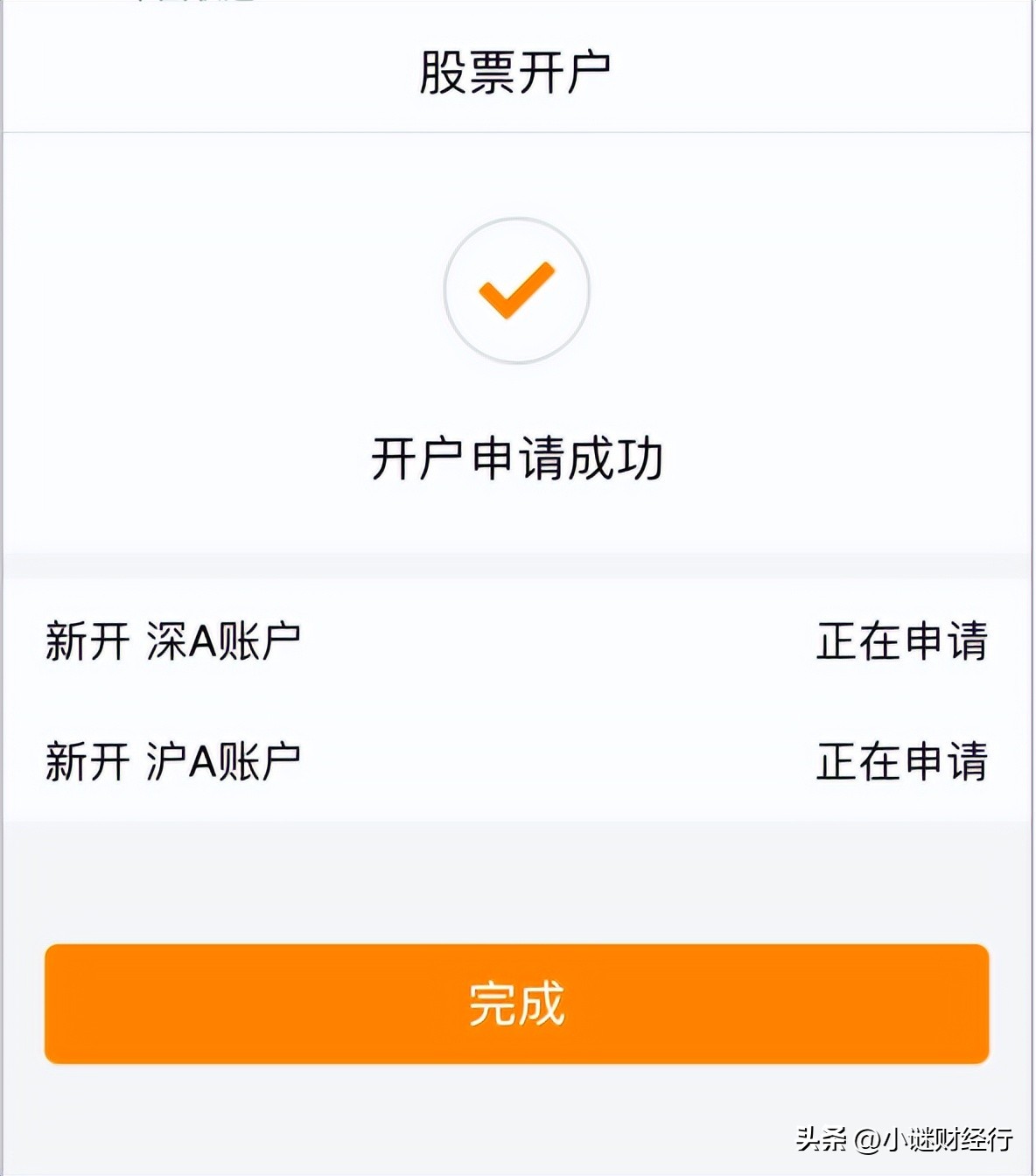 股票开户怎么开做空,股票开户怎么方便