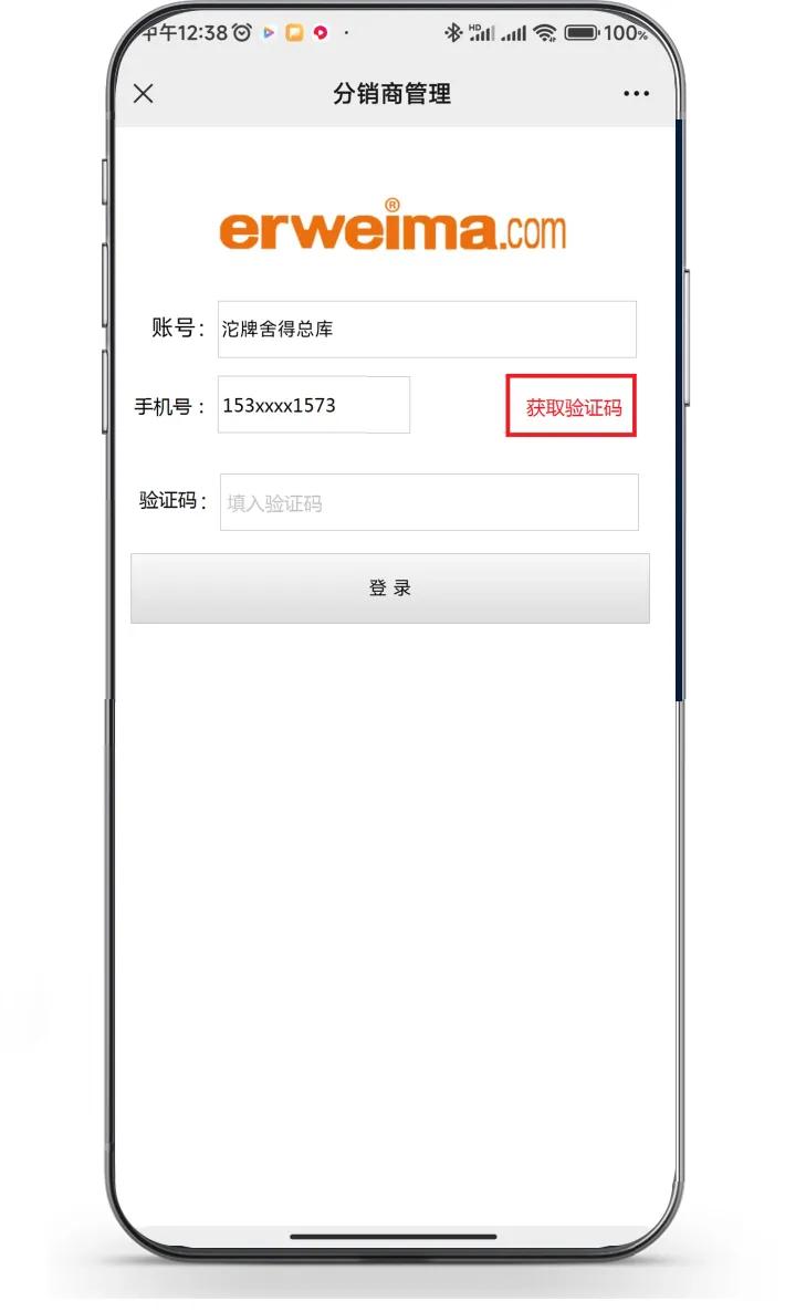 物流窜货解决方法,更有效的防窜货解决方案