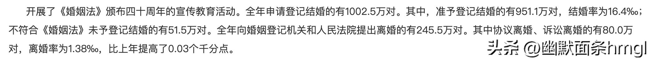 90后最近十年结婚人数统计,90后总结婚率是多少