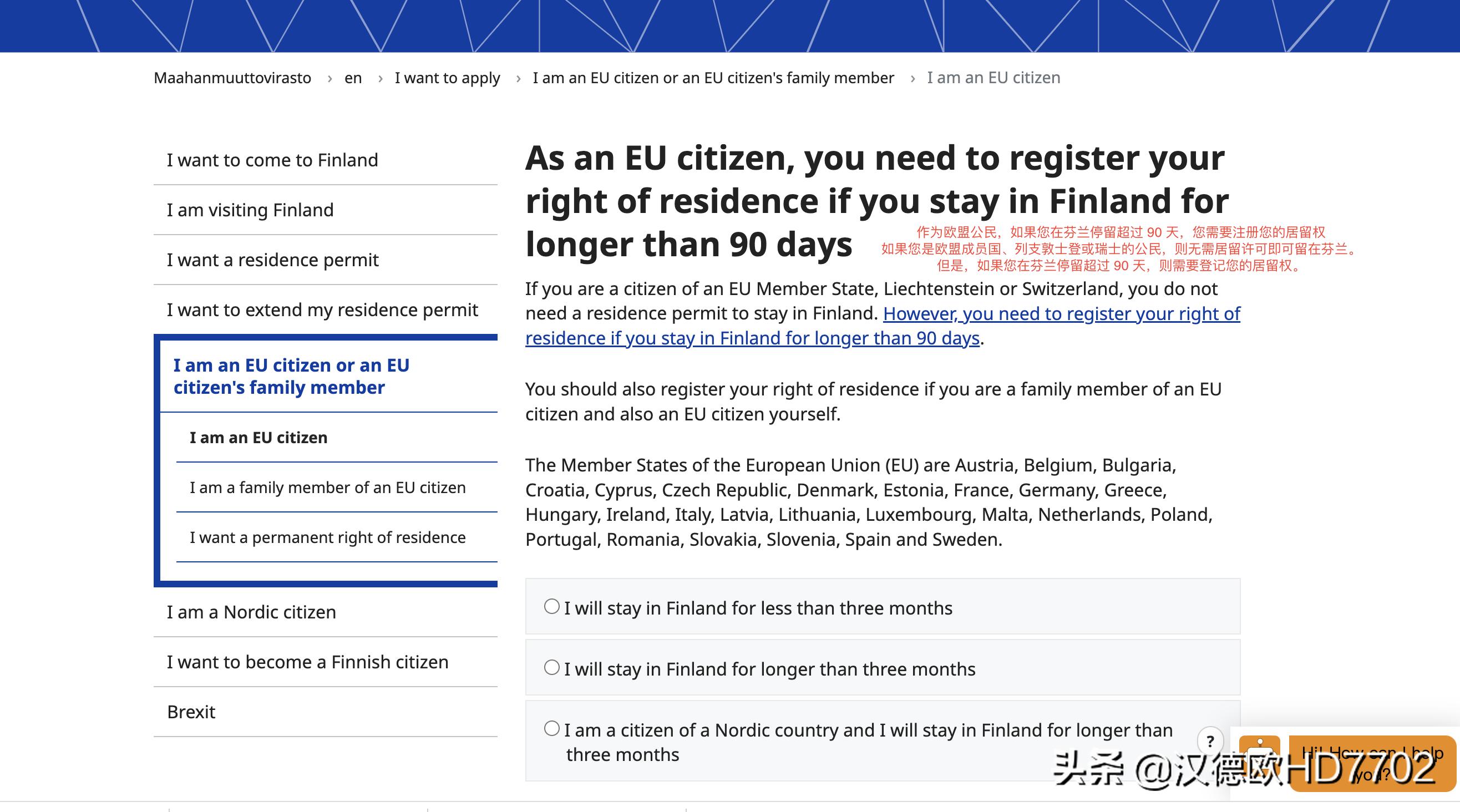 芬兰的移民途径有哪些,怎样移民去芬兰