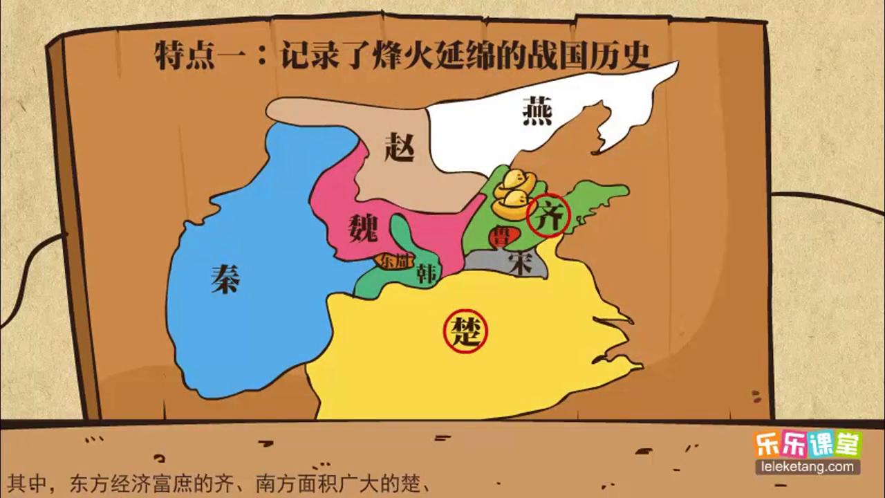 战国策苏秦始将连横主要讲了什么,苏秦以连横说秦出自战国策哪册