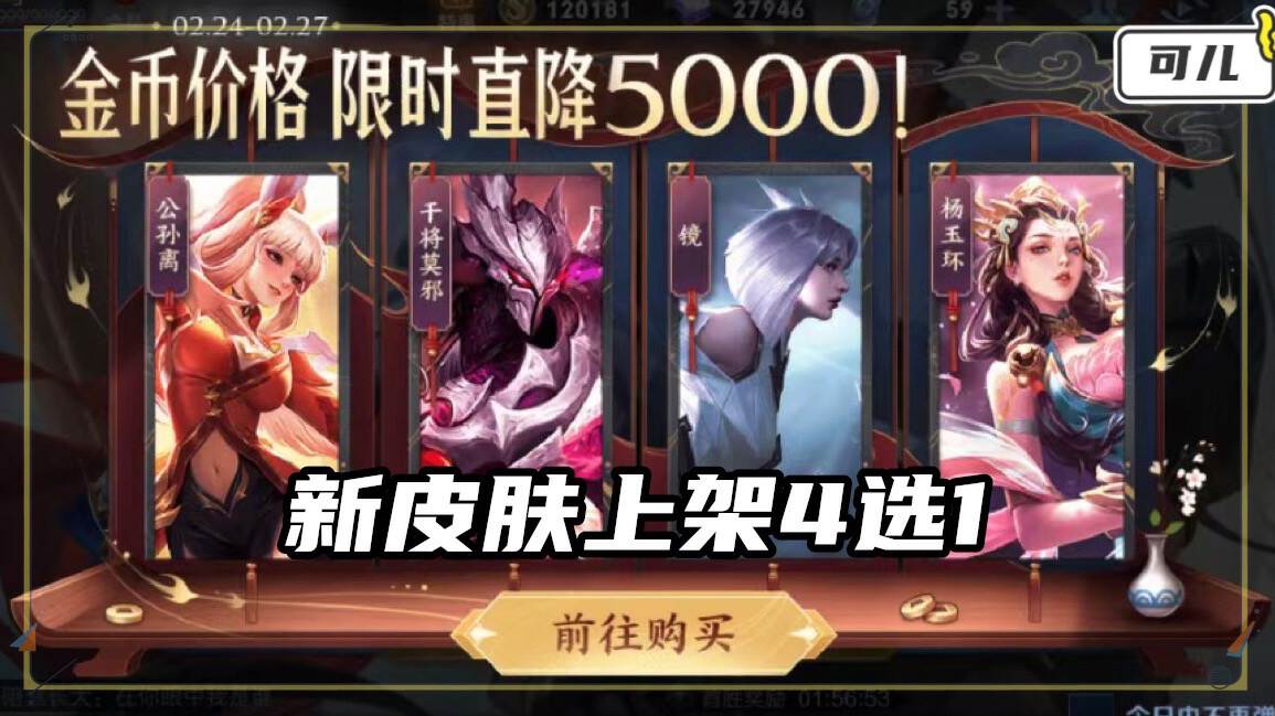 裴擒虎新赛季皮肤,裴擒虎新皮肤出场元哥