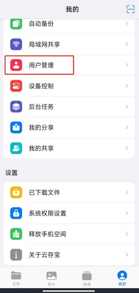 海美迪云存宝操作,海美迪云存宝评测