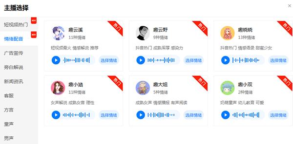 文字阅读转语音,长篇文字转语音