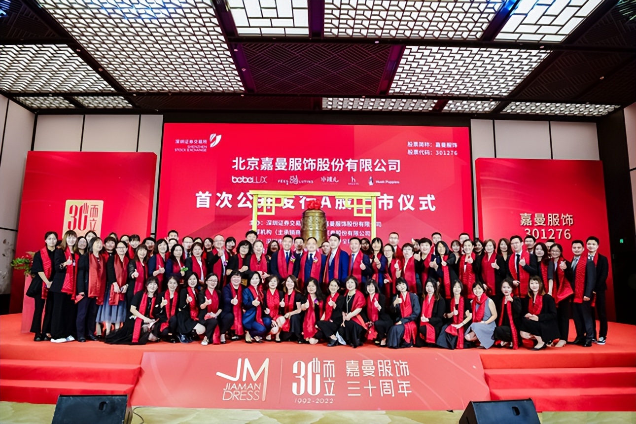 嘉曼服饰募资,嘉曼服饰通过创业板注册