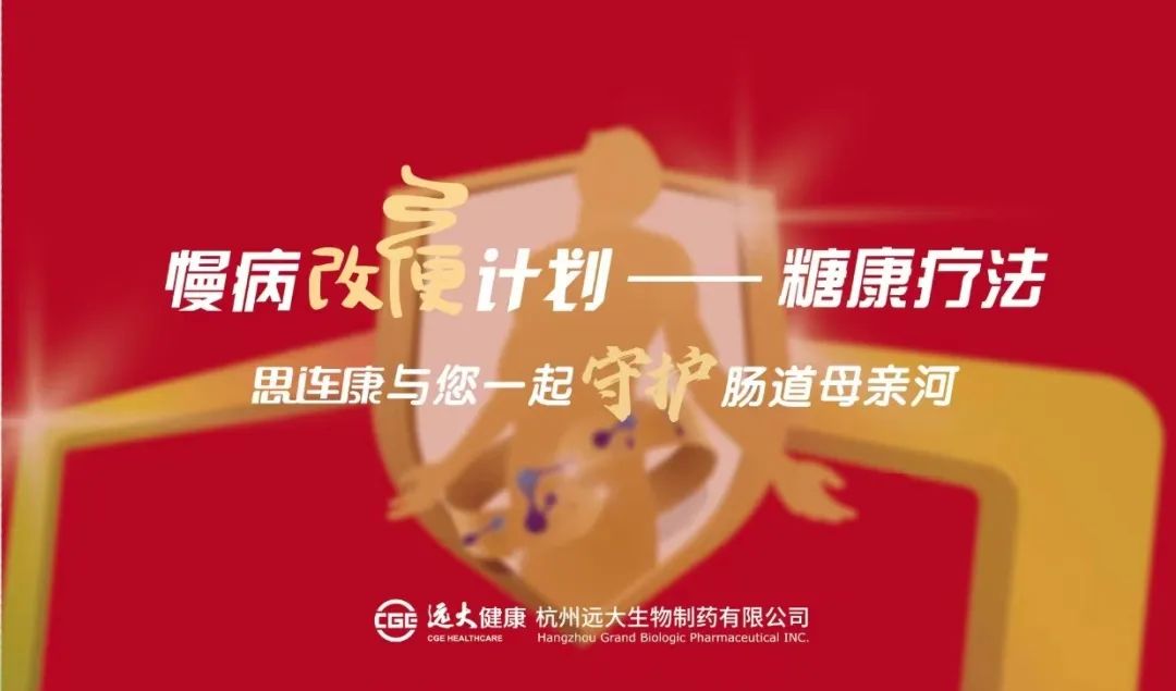 新形势新模式杭州远大走访贵州一品共筑慢病服务市场基石