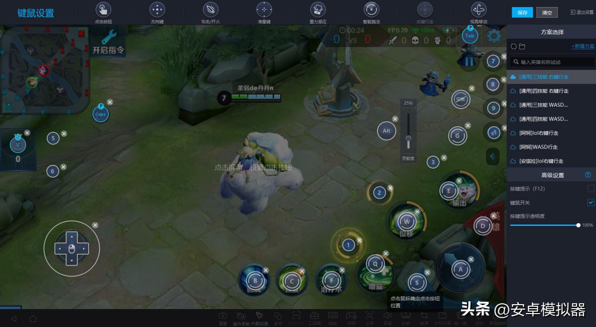 《伊格利亚战记》PC电脑玩怎么玩？模拟器多开及键位设置运行教程