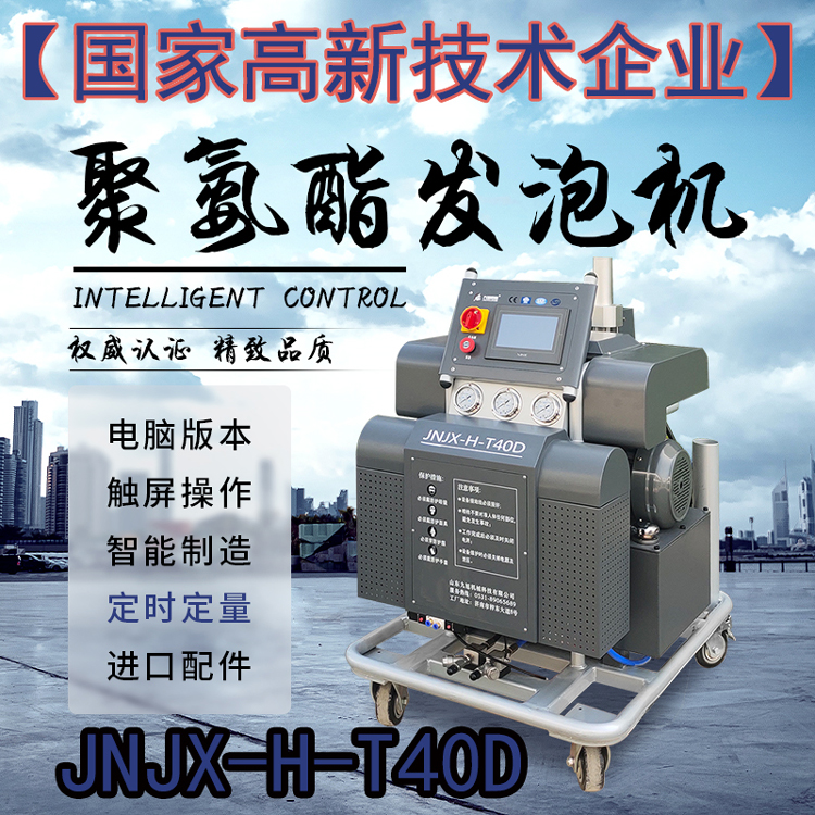 断桥铝空腔内部用哪种材料填充,断桥铝聚氨酯发泡填充设备