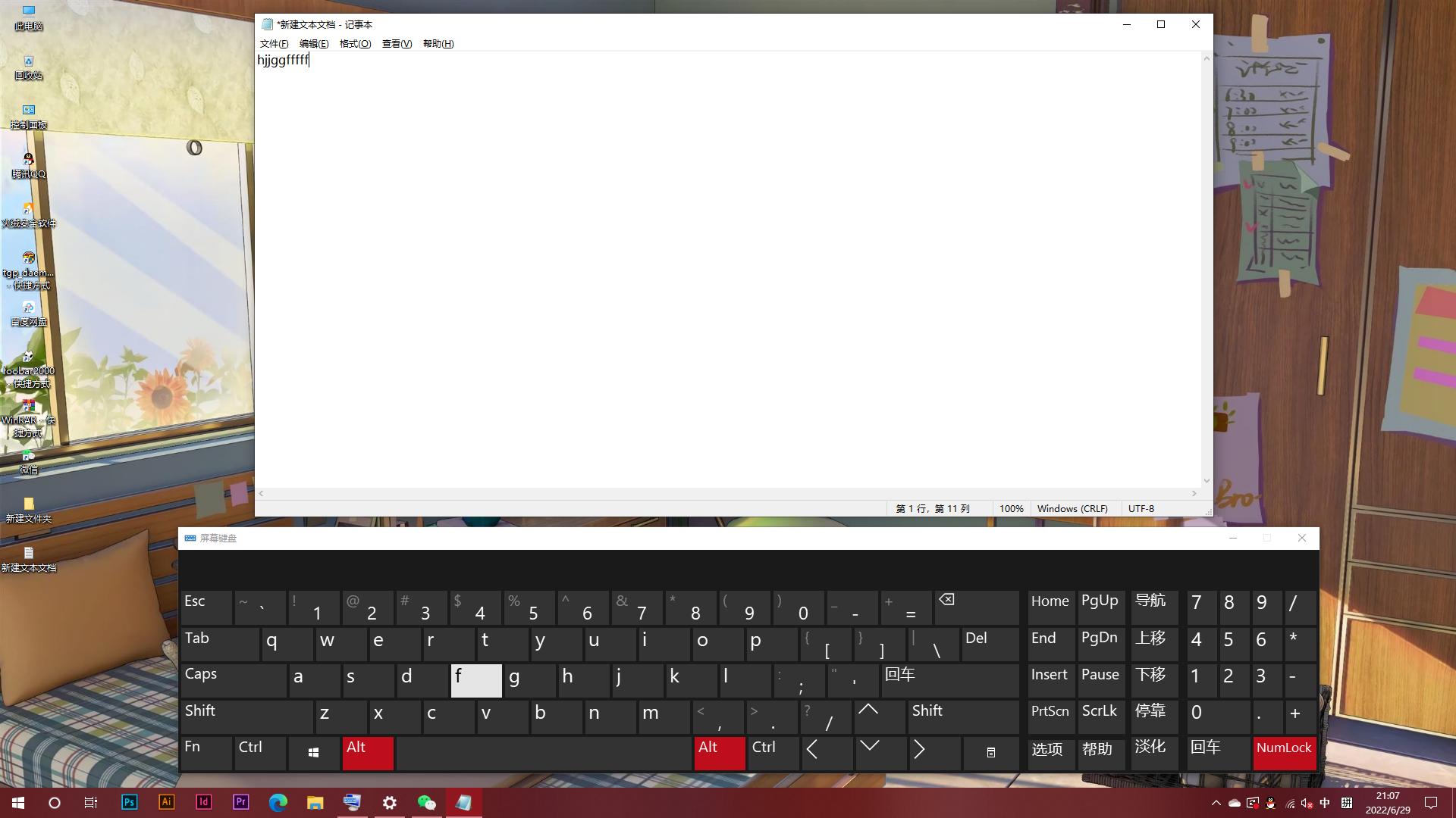 屏幕键盘怎么输不上字,屏幕上的键盘怎么打出中文