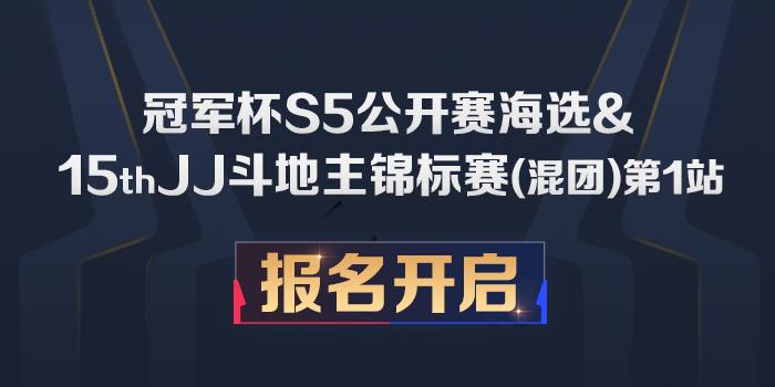 s5春季赛2023总决赛,s5春季赛决赛直播