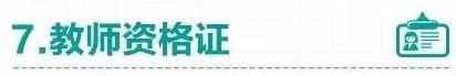 含金量高的资格证书报考条件,考证不知道考什么证