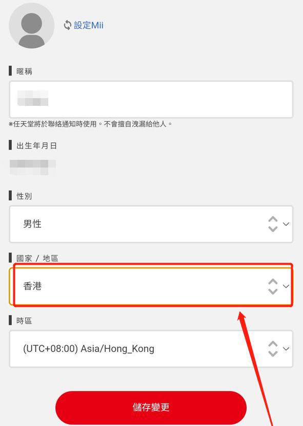 eshop换区教程,eshop商店改地区