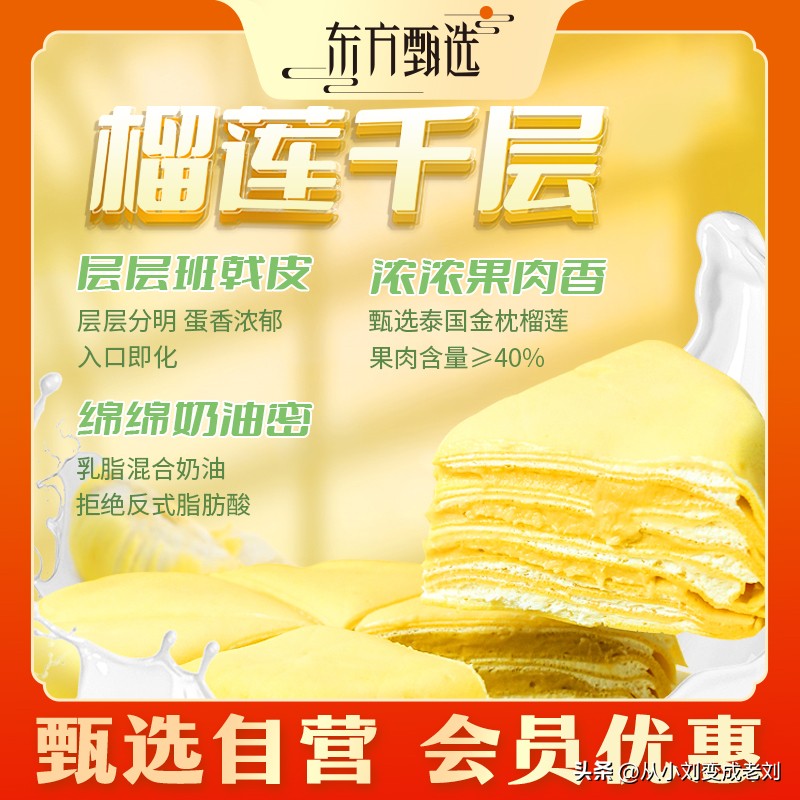 如何买到东方甄选推荐过的产品,东方甄选自营品100万回购