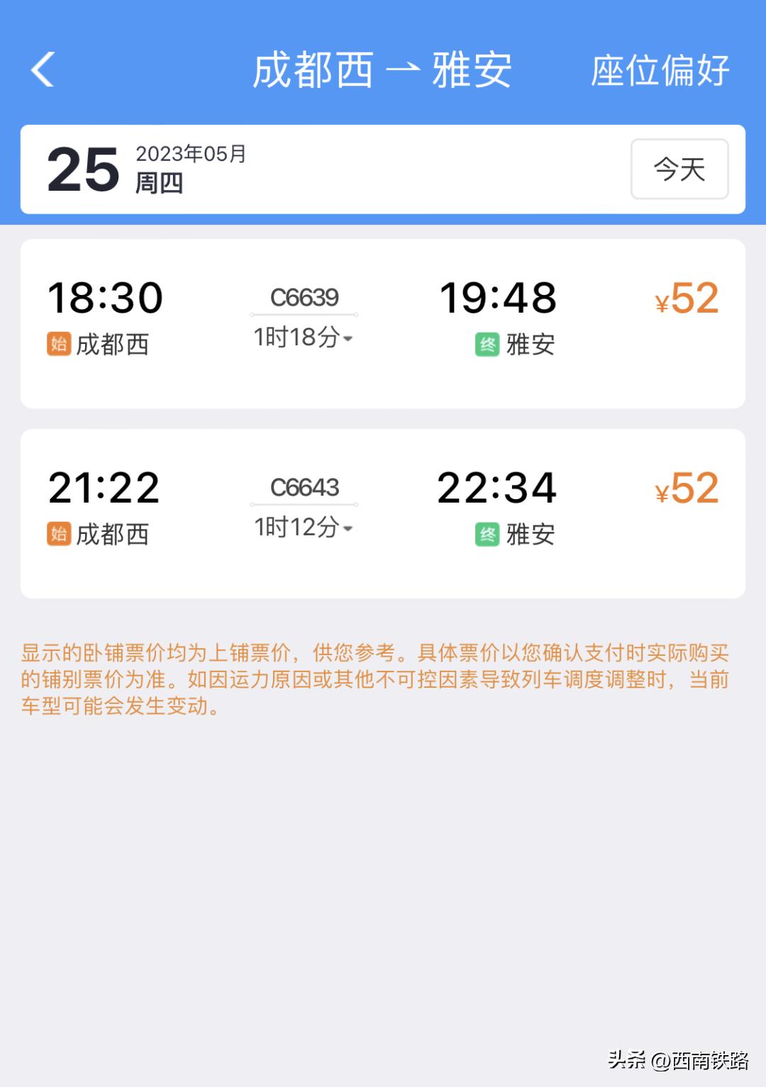 怎么领取满20减15元的火车票,火车票怎么买能享受最大优惠